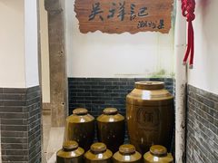-吴祥记潮州菜·百年老字号·砂锅粥