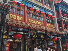 -张一元(总店)