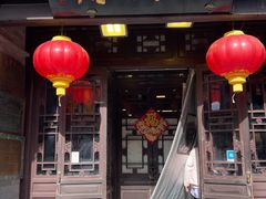 -天兴居(鲜鱼口街店)