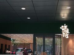 门面-泸溪河桃酥(西直门凯德店)