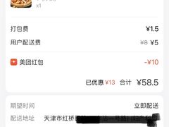 -达美乐比萨(凯莱赛店)