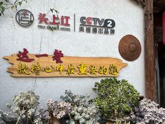-头上红煨盐鸡·非遗院子餐厅