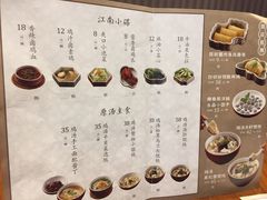 菜单-上海人家花樣年华(中山公园店)