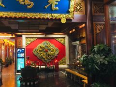 门面-老码头火锅(骡马市店)