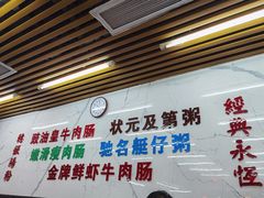门面-穗银肠粉店(东川路店)