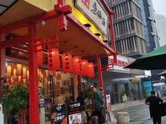 -弓家大队老碗面(高新咖啡街区店)