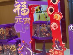 -元祖食品GANSO(江宁万达店)