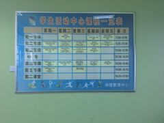 -武术世家少儿培训中心(首都体育学院店)
