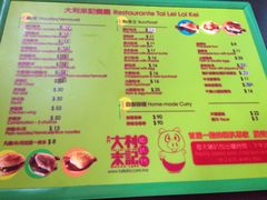 大利来记咖啡室(旗舰店)-大利来记咖啡室(告利雅施利华街店)