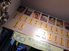 -鸟串烧Yakitori