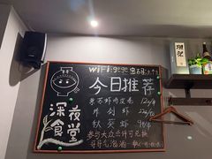 -哥哥の深夜食堂(红松东路店)