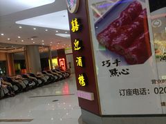 -海珠新都荟城光荟(海珠店)