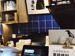 -大井咖啡店(大井巷店)