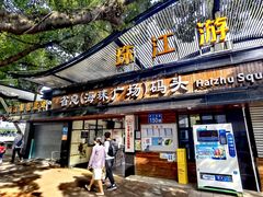 -珠江夜游省总码头