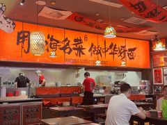-王繁星面馆(西安熙地港店)