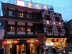 android_upload_pic-盘飧市(春熙路店)