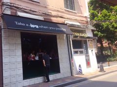 门面-JPG coffee(广州体育西店)