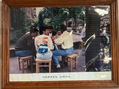 -柴氏风味斋(甘家口店)