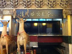 iphone_upload_pic-乔家满族八大碗(流水沟店)