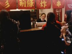 -乐彡炸串·烤苕皮(西单华威约饭街店)