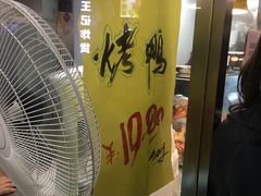 -上海枇杷烤鸭(城乡贸易中心店)