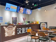 -汉堡双倍·喜鹊堡