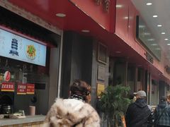 -三镇民生甜食馆(胜利街总店)