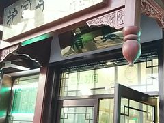门面-护国寺小吃店(阜成门桥店)
