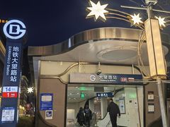 -北京SKP