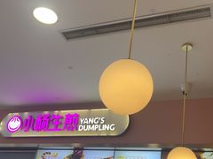 -小杨生煎(成山巴黎春天店)