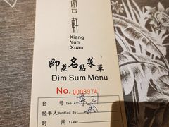-香云轩·顺德菜(香云纱园林酒店店)