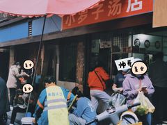 -小罗子汤店(大士院总店)