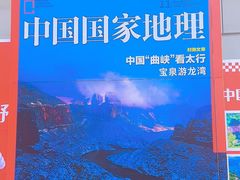 -河南宝泉旅游区