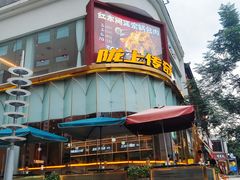-红东阁东北菜烤肉酒馆(CROSS万象汇店)