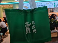-老乡鸡(国华广场店)