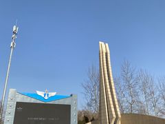 -中国航空博物馆