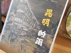 -思南书局(复兴中路店)