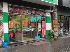 门面-崔记拉面馆(航北店)
