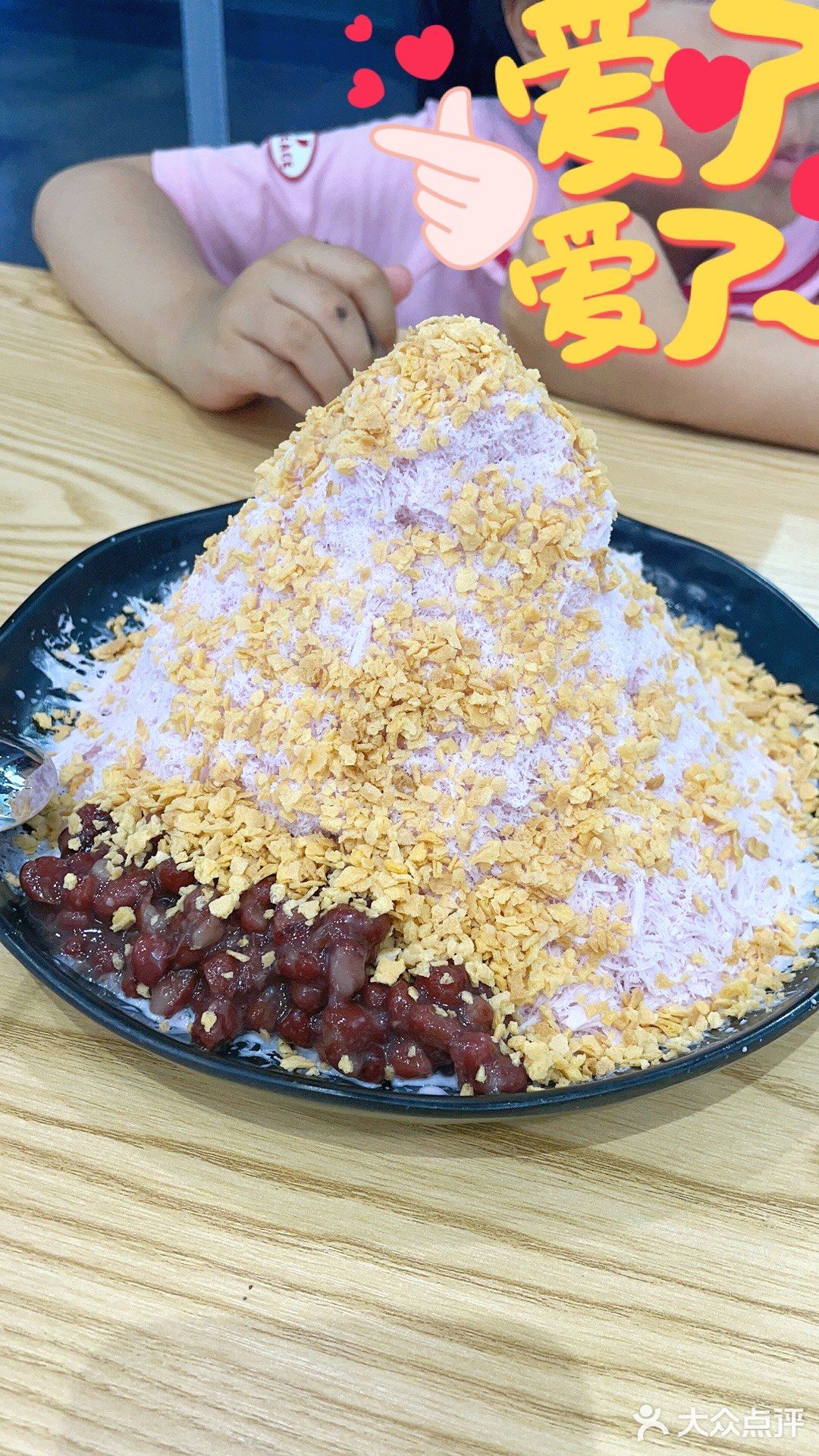 世界上最好吃的绵绵冰