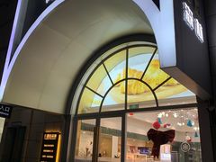 -面包森林(鲁邦风情街店)