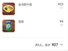 -咬不得高祖生煎·简餐(高银街店)