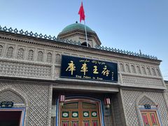 -库车王府