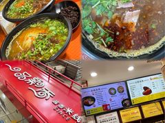 -一品飘香米线(一中总店)