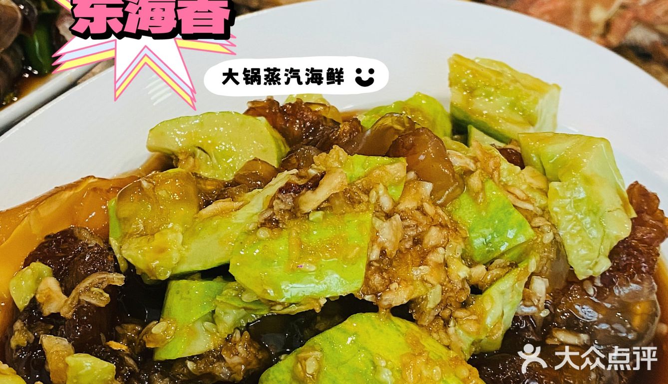 大锅蒸海鲜才是地道的青岛吃法