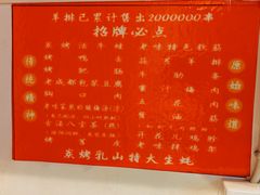 -老味烧烤(总店)