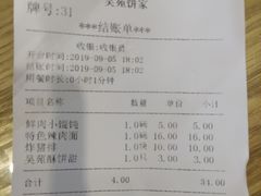 -吴苑饼家(延平路店)