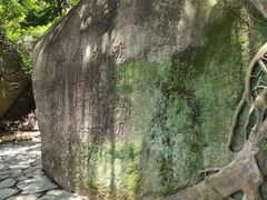 -草庵摩尼教遗址公园