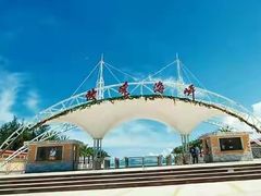 -玫瑰海岸文化旅游度假区