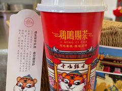-鸡鸣赐茶(鸡鸣寺路店)
