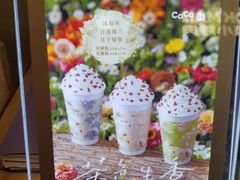 -CoCo都可(虹口龙之梦店)